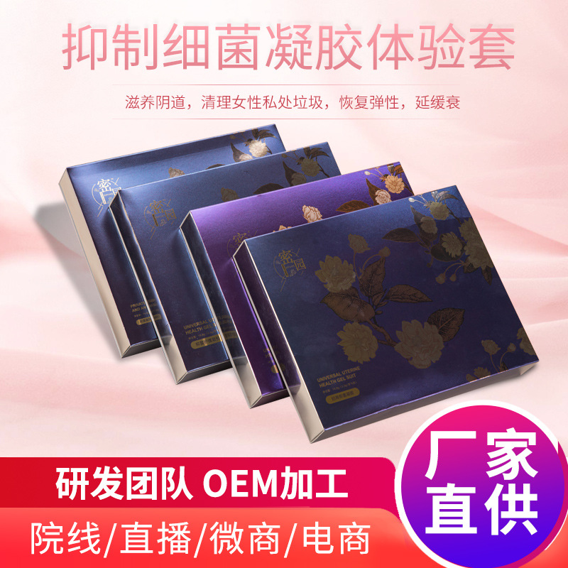 婦用凝膠OEM/ODM代加工