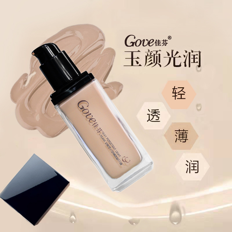 CC霜貼牌定制代加工