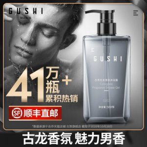 古勢古龍香氛沐浴露可OEM/ODM代工