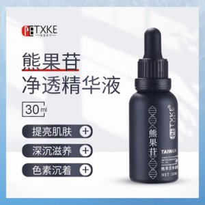 熊果苷原液OEM/ODM定制代加工