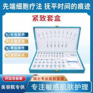 美容院面部套盒OEM/ODM定制代加工