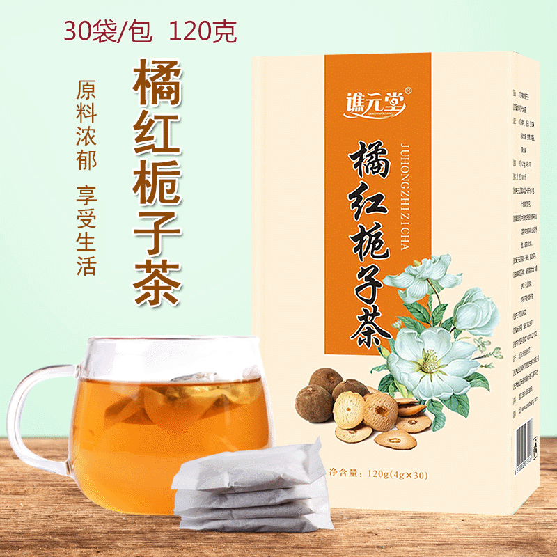 橘紅梔子茶可OEM/ODM代工