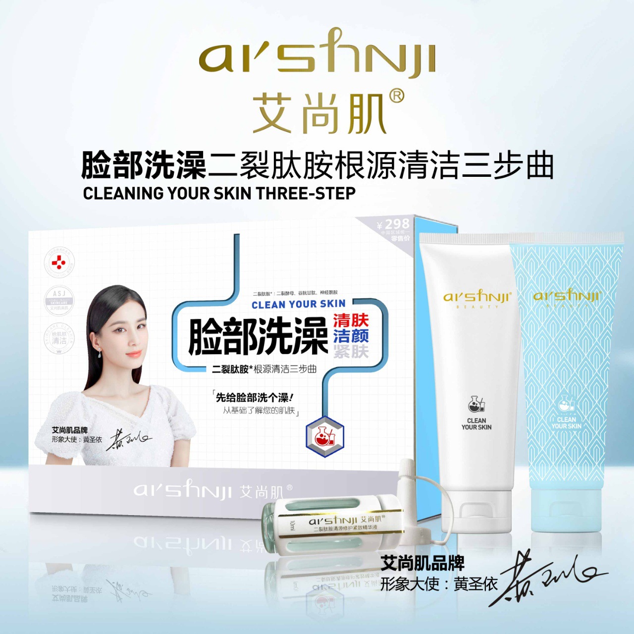 二裂胺肽根源清潔三部曲套OEM/ODM定制代加工