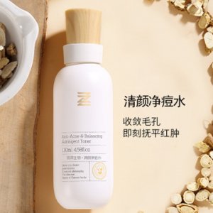 清顏去痘水貼牌OEM/ODM