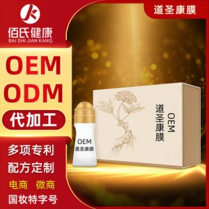 活絡凝膠草本植物萃取OEM代加工