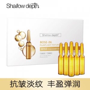 玻色因豐盈淡紋小安瓶抗皺精華液貼牌OEM/ODM