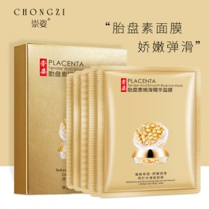 崇姿富勒烯胎盤面膜貼牌定制代加工