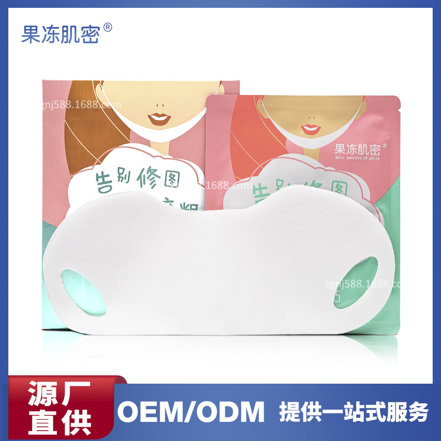 果凍肌密提拉面膜可OEM/ODM代工