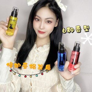 發詩緣免洗護發精油代加工貼牌OEM/ODM