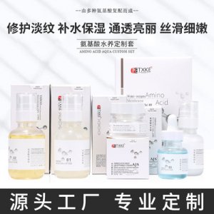 氨基酸水氧定制套盒代加工貼牌OEM/OD