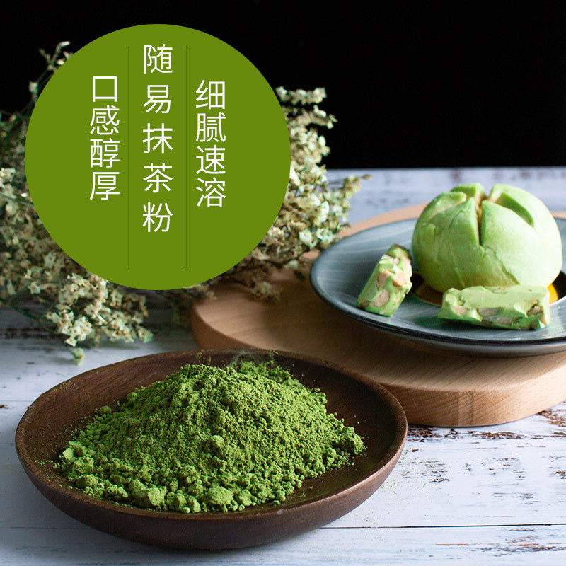 抹茶粉 貼牌OEM/ODM
