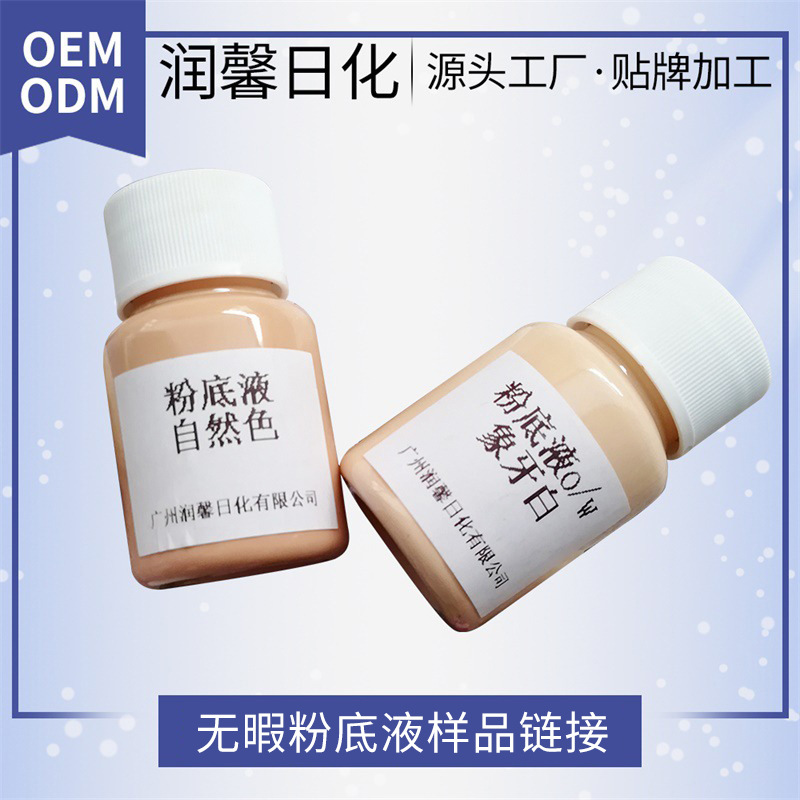 廣州潤馨日化有限公司