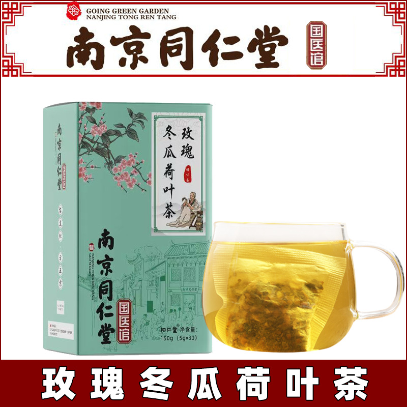 玫瑰冬瓜荷葉茶OEM/ODM定制代加工