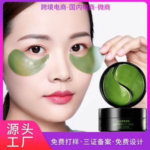 綠海藻眼膜OEM代加工