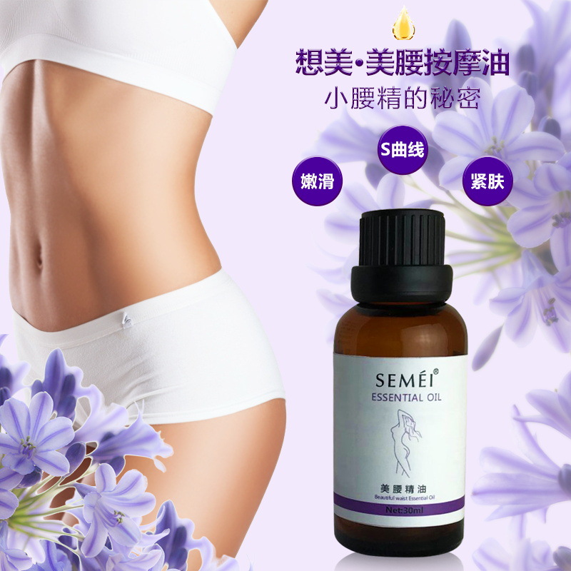 美腰收緊腹部精油OEM代加工