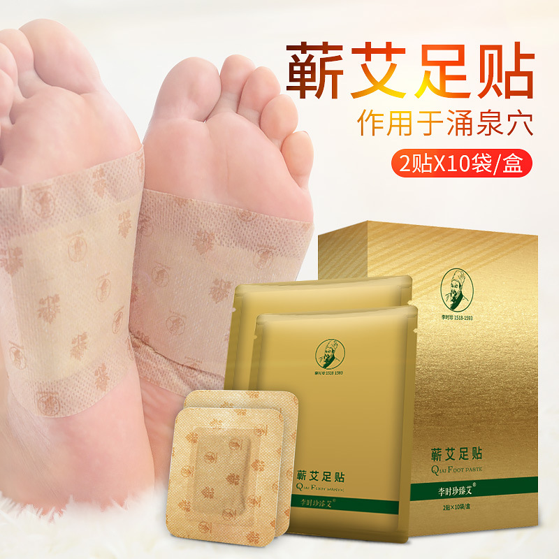 李時珍蘄艾足貼OEM代加工
