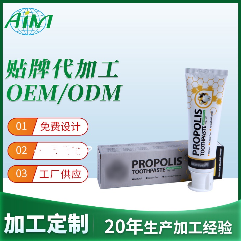 藏藥草本牙膏貼牌定制代加工