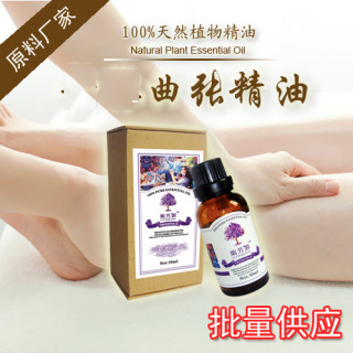 j脈曲張按摩精油貼牌OEM/ODM