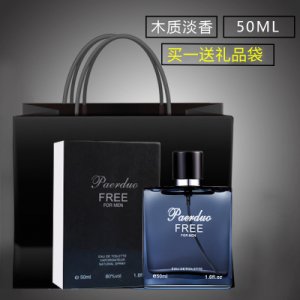 男香水可OEM/ODM代工