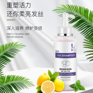 冰妍香氛滋養洗發乳OEM代加工