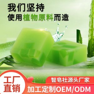 蘆薈味油性肌膚手工皂OEM/ODM代加工