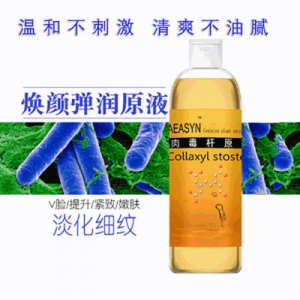 肉毒桿原液OEM/ODM代加工