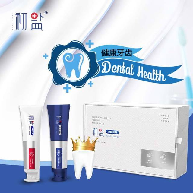 巖鹽口腔抑菌牙膏OEM/ODM定制代加工