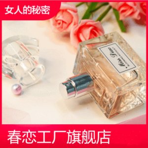 女士淡香水可OEM/ODM代工