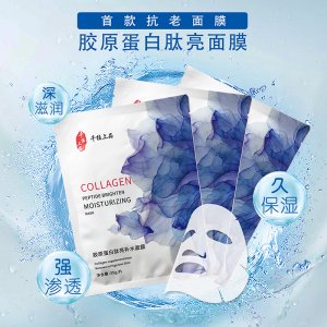 千植上品膠原蛋白肽亮面膜 OEMOEM代加工