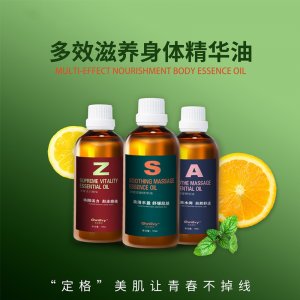 艾草生姜玫瑰按摩精油貼牌OEM/ODM