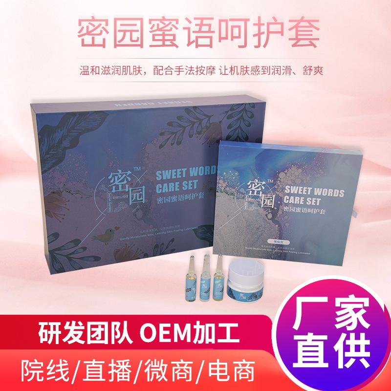 私密嫩紅套裝貼牌OEM/ODM