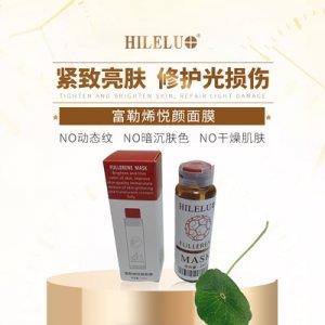 名蘭富勒烯面膜 貼牌OEM/ODM