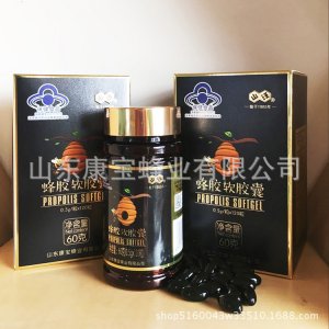 蜂膠軟膠囊代加工貼牌OEM/ODM