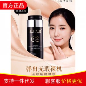 30ml遮瑕粉底霜貼牌定制代加工