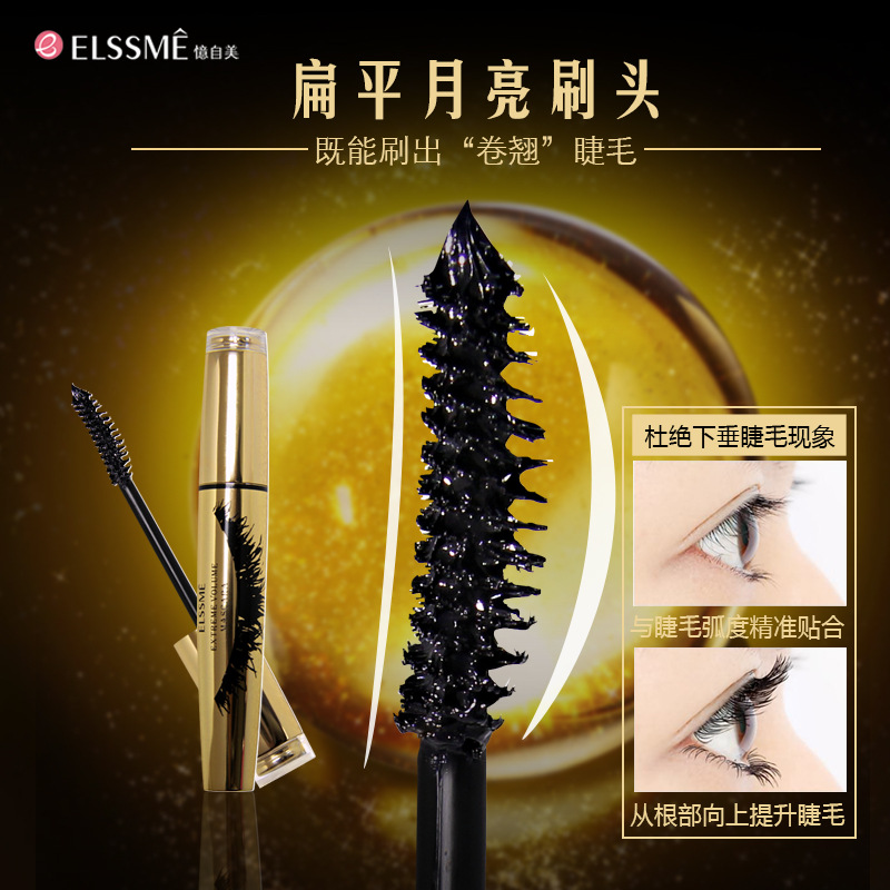 大眼睛濃密不打結睫毛膏代加工貼牌OEM/ODM