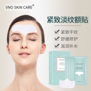 膠原蛋白額紋貼10片/盒OEM代加工