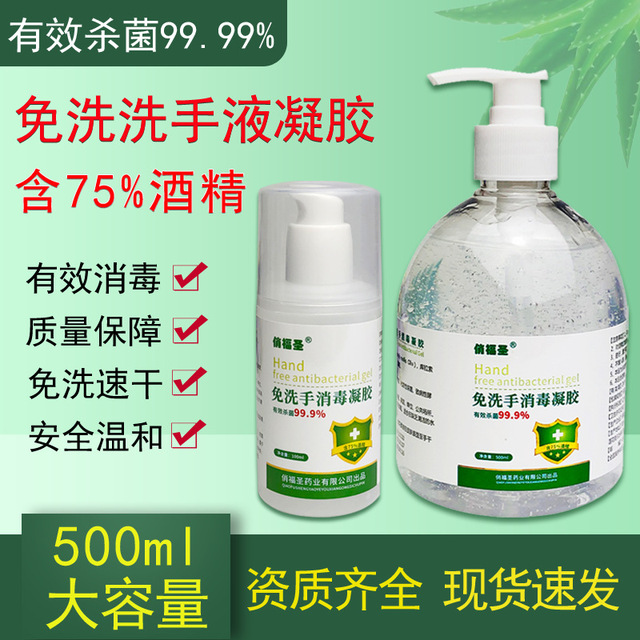 75度酒精消毒液OEM代加工