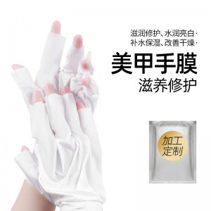 美甲手膜嫩OEM/ODM定制代加工
