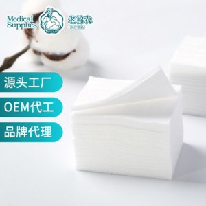 一次性洗臉巾貼牌定制代加工