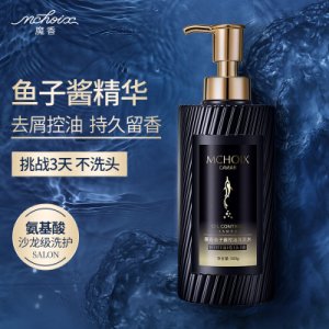 魔香魚子醬洗發水貼牌OEM/ODM