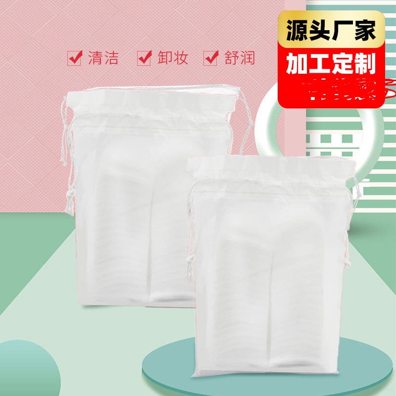 拉伸濕敷化妝棉OEM代加工