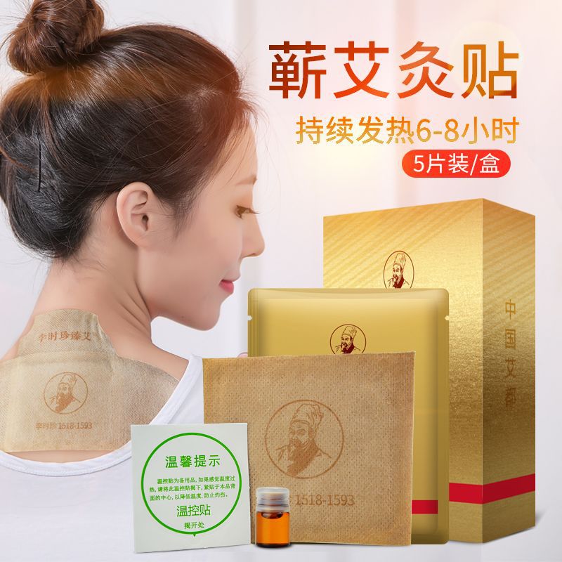 蘄艾灸貼可OEM/ODM代工