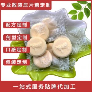 益生元糖片OEM/ODM定制代加工