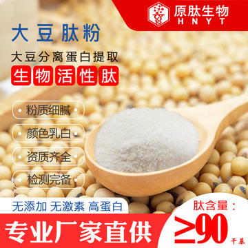 大豆寡肽可OEM/ODM代工