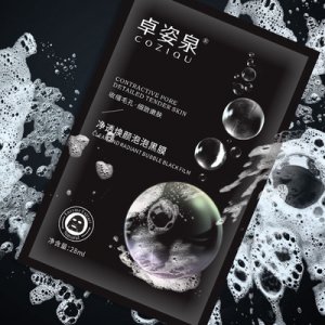 卓姿泉泡泡面膜貼牌定制代加工