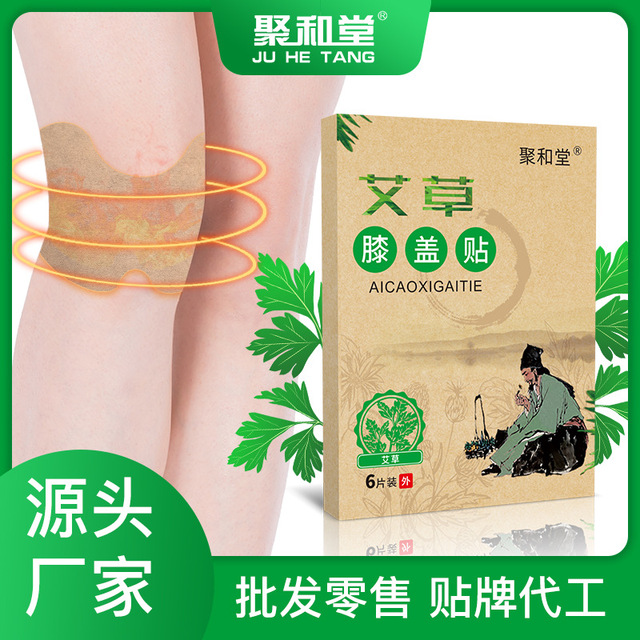 發熱貼艾灸保健貼OEM/ODM代加工