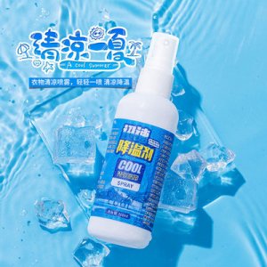 夏天清涼噴霧代加工貼牌OEM/ODM