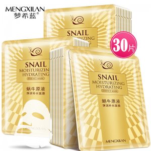 夢希藍蝸牛原液保濕補水面膜30片OEM代加工