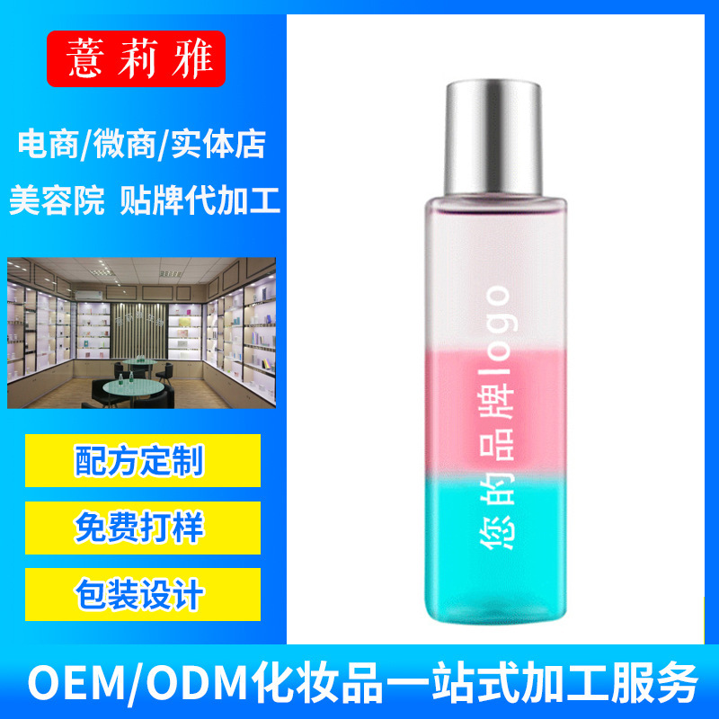 三色彩虹卸妝油貼牌OEM/ODM