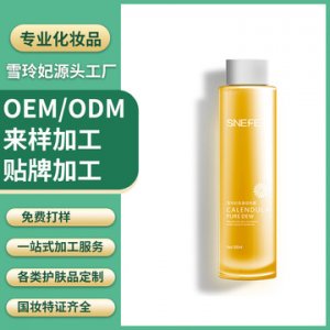 雪玲妃金盞花純露貼牌定制代加工